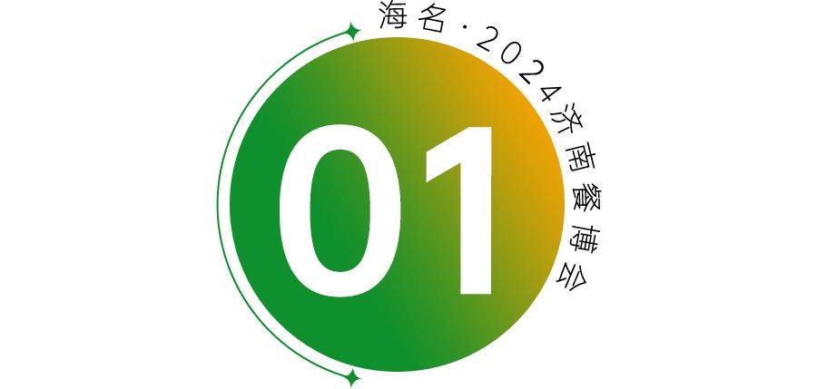 威斯尼斯注册海名·2024第10届济南餐博会今日盛大启幕人气爆棚