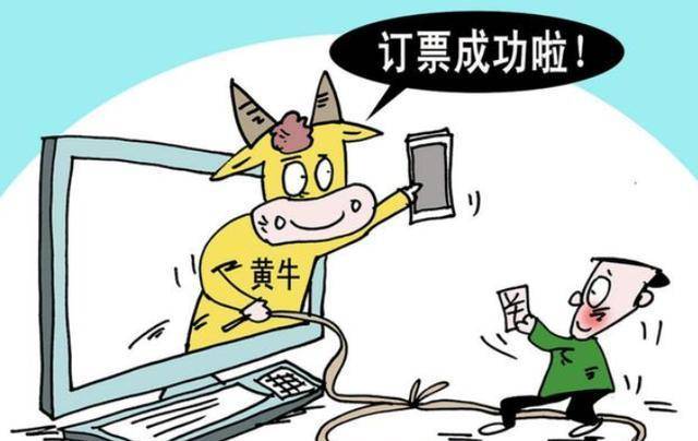 黄牛怎么卖票的