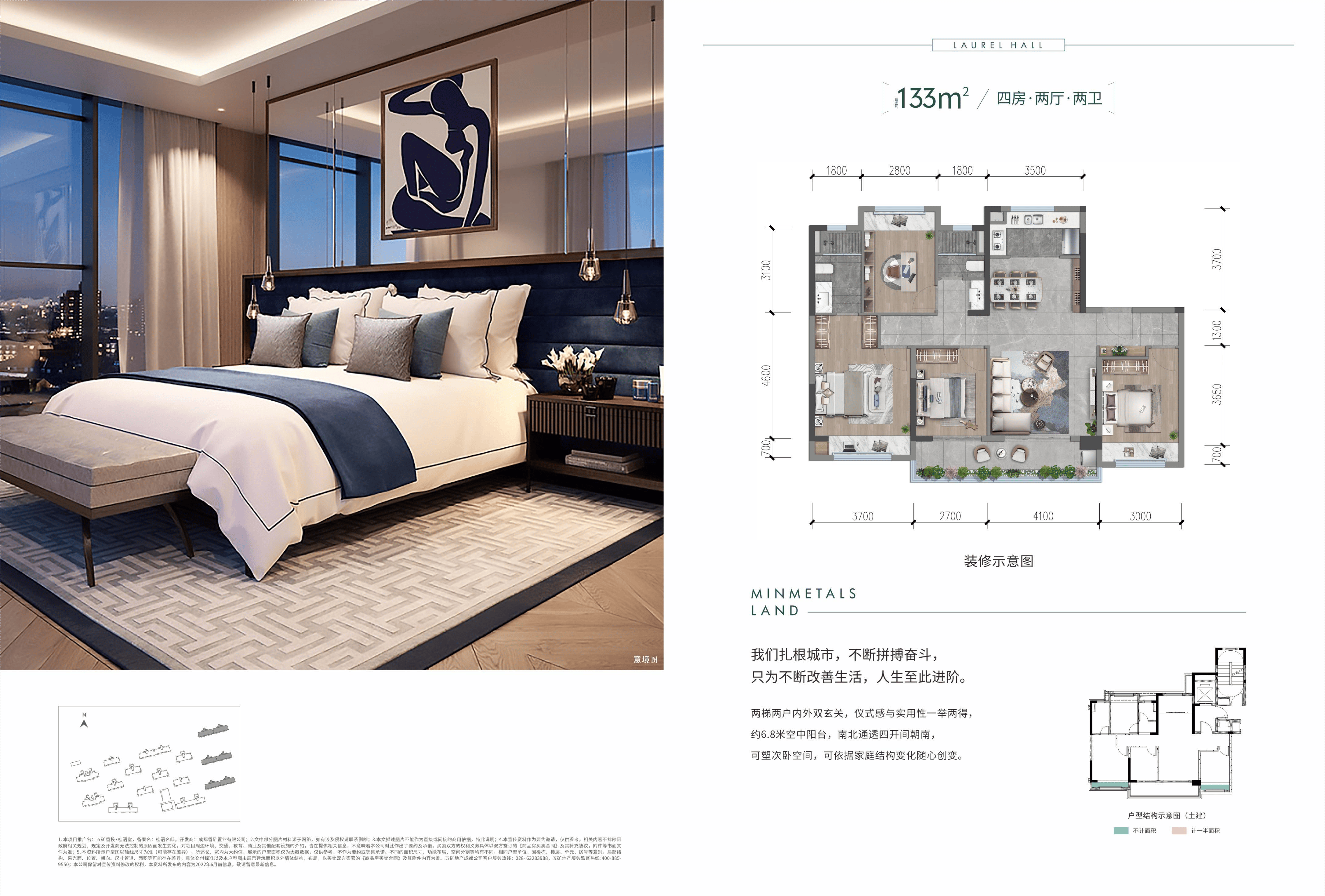 在新都区买房有补贴吗？五矿香投·桂语堂9月中秋节房价出炉 以旧换新来啦