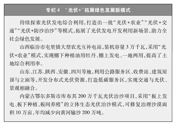 中国的能源转型白皮书（全文）(图5)