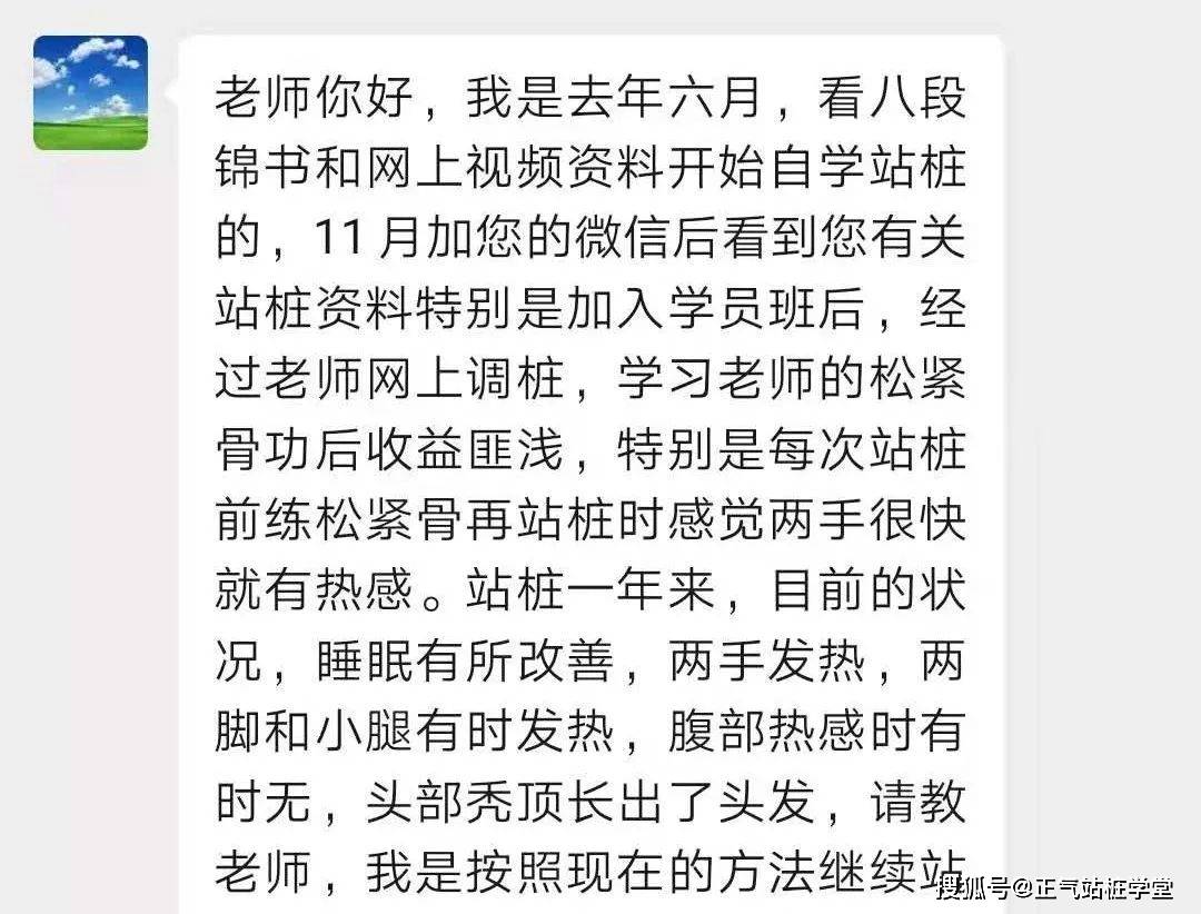 老祖宗的锻炼方法还真有用！居然长出头发了！