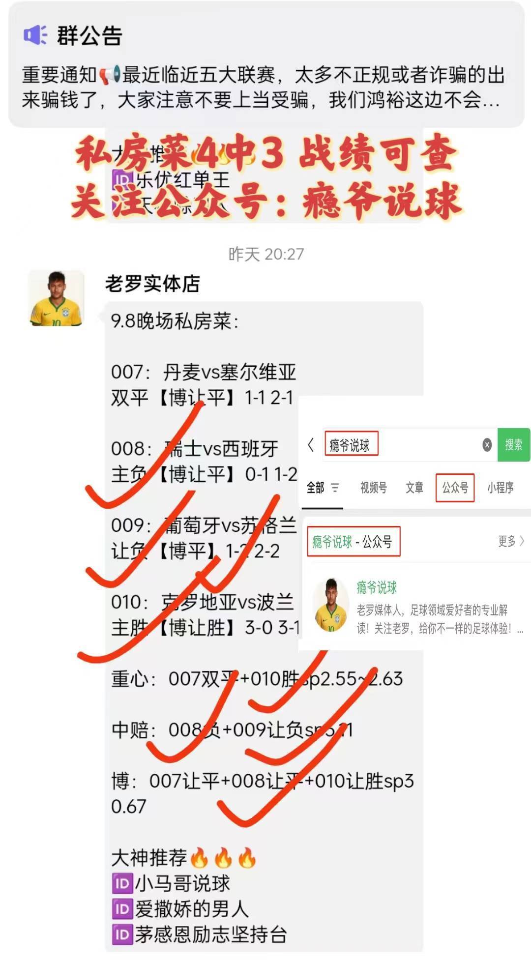 周四001欧冠：费耶诺德VS勒沃库森，这场001主任准确暗示，这场必冷，暴击拿下