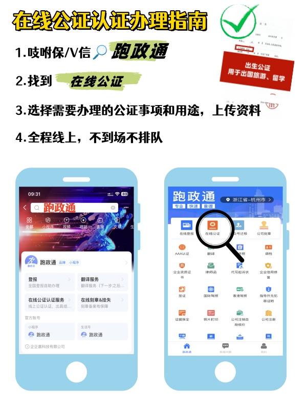 人不能到场怎么银行业务,委托书公证为你解决不能到场问题
