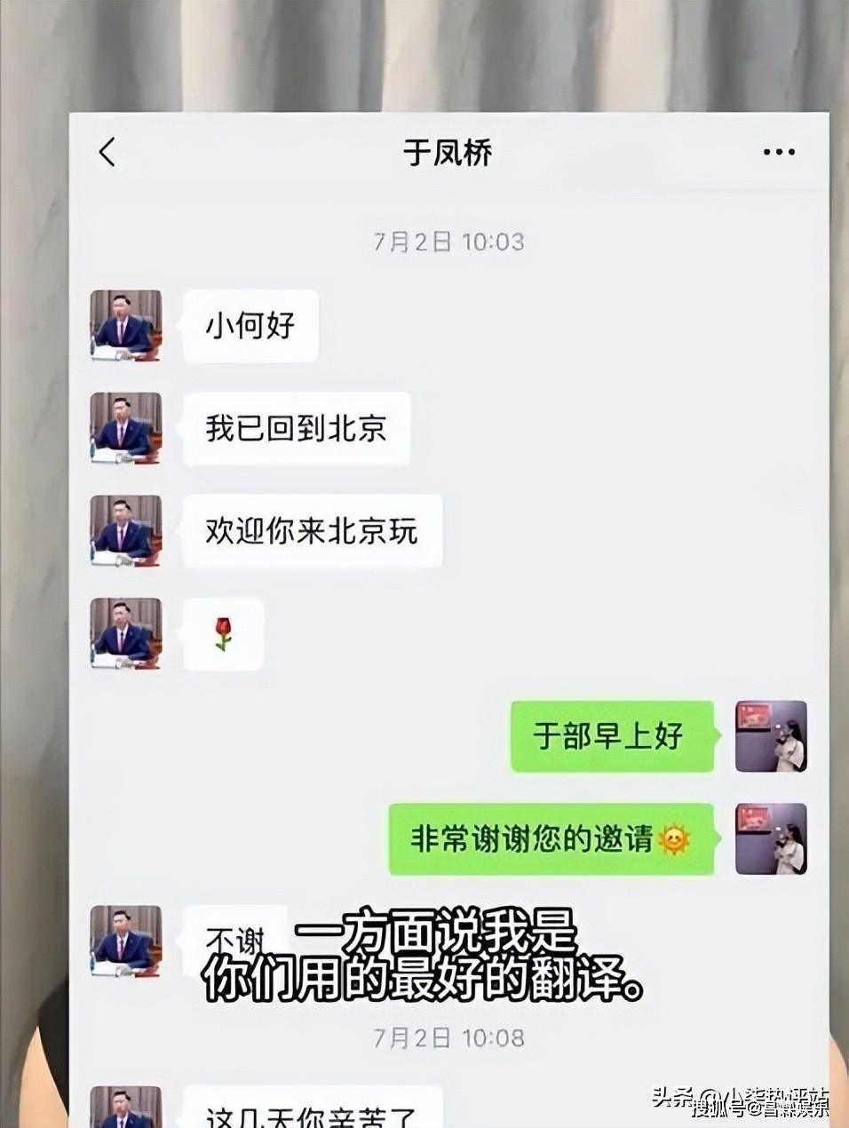 美女翻译被拖欠翻译费，讨薪2万遭职场骚扰：部长轻蔑回复引热议