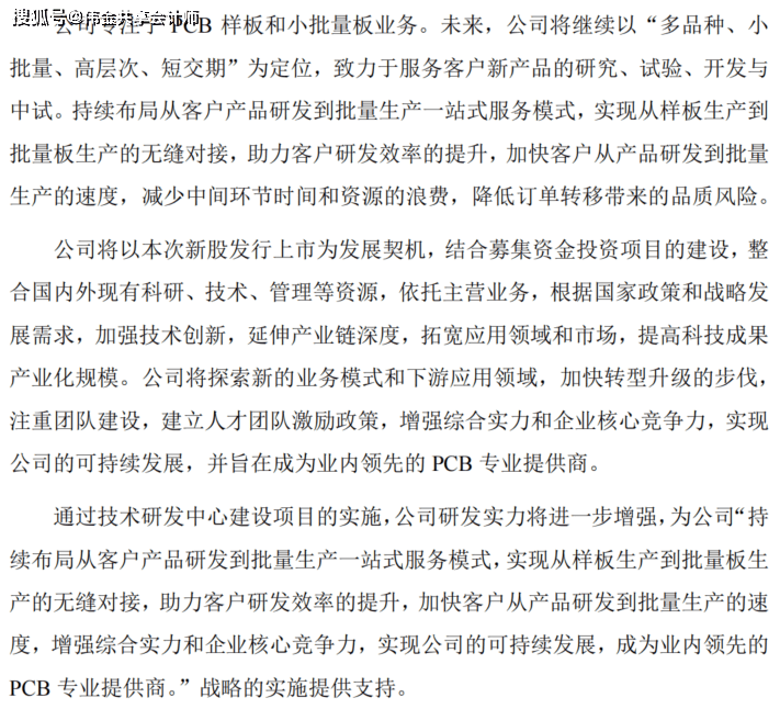 研发费用怎么处理？看完学会指引2.0和ipo核查经验（十一）
