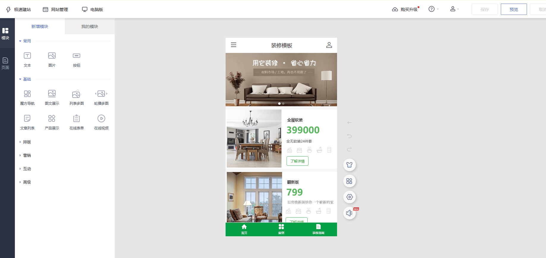 怎么自己创建一个网站，企业网站制作