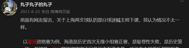 合订本揭示矛盾！中超海港记者何以双标？