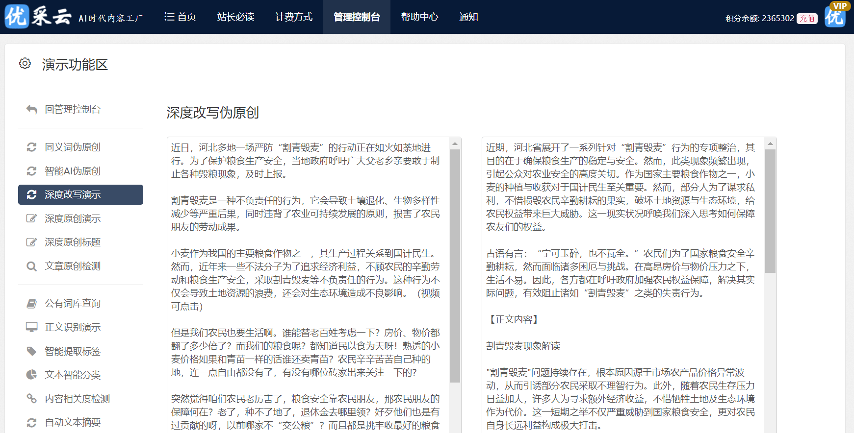 门户网站在现代信息共享中扮演着怎样的角色？  第1张