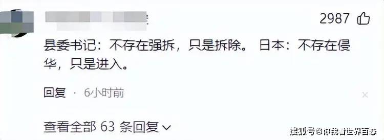 大学生果园被拆事件，叶县书记文晓凡首次表态：拆迁完全合法！