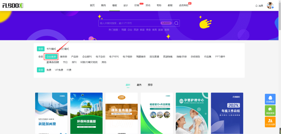 一个可以在线制作样本册，拥有海量样本图册模板可以套用的网站