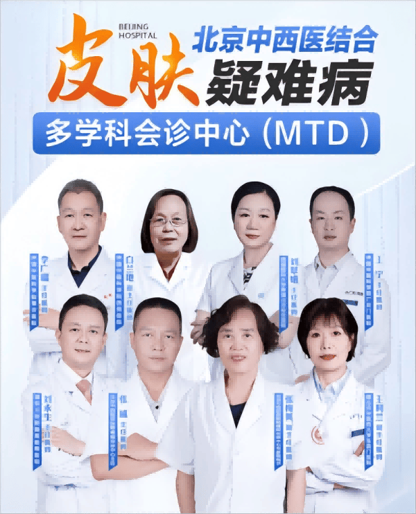 毛囊炎治疗误区,北京中西医皮肤疑难病多学科会诊中心(MTD)专家一一击破