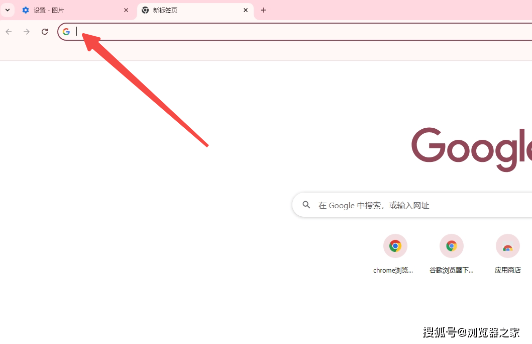 如何在谷歌浏览器中将网页保存为图片？
