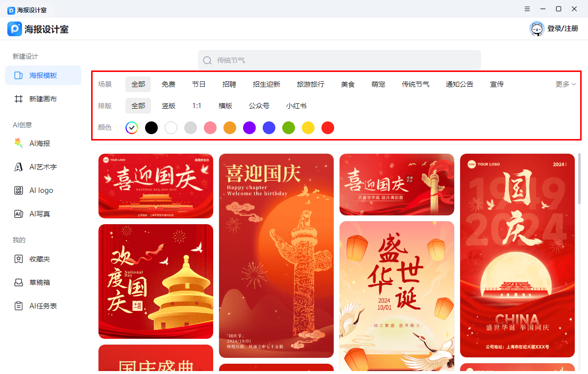 有什么值得用的封面设计方法？封面设计在线生成用这四招就对了(图3)