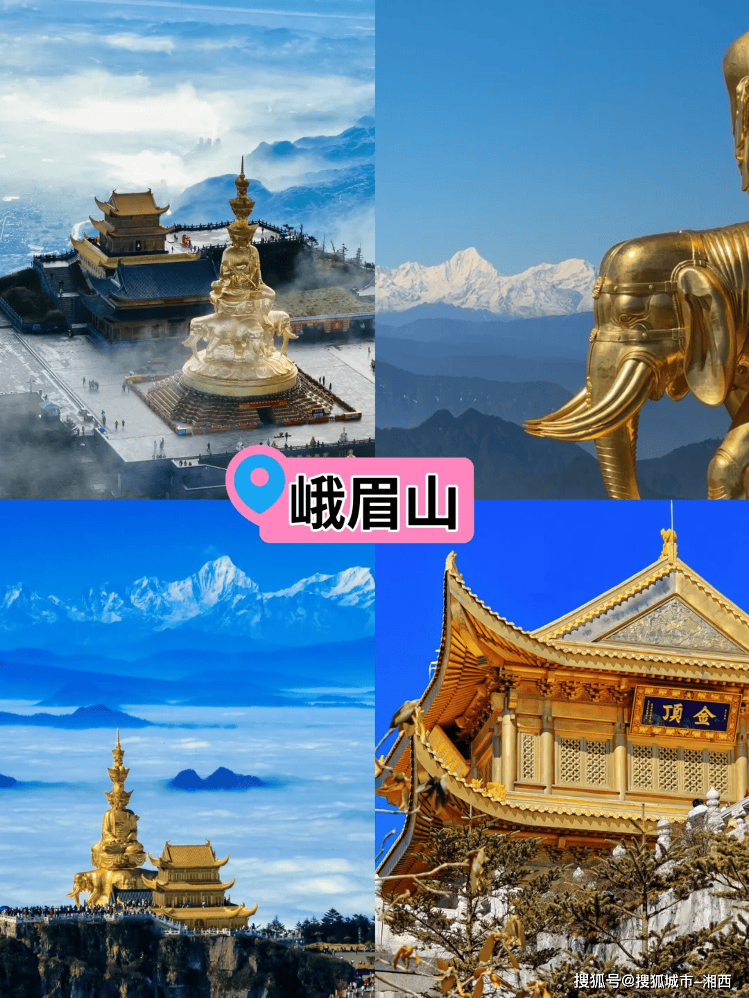 10月去峨眉山旅游安全吗？峨眉山旅游攻略，这里不止有金顶和猴子