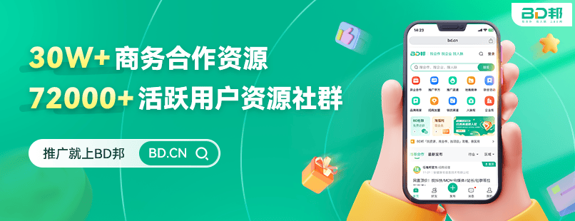 推广资源互换 来自搜狐网
