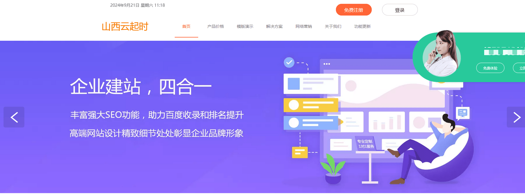 太原做网站的公司哪家好