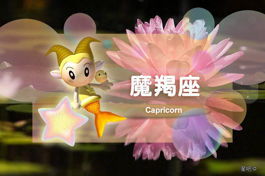 星吧日运（9月28日），天秤座急躁，摩羯座孤寂，狮子座有突破