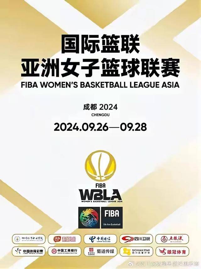 今晚1900第1届亚洲女篮联赛四CBA盘口与数据深度__今日CBA盘口分析·大小分策略·球队档案川女篮半个国家队VS印尼球队