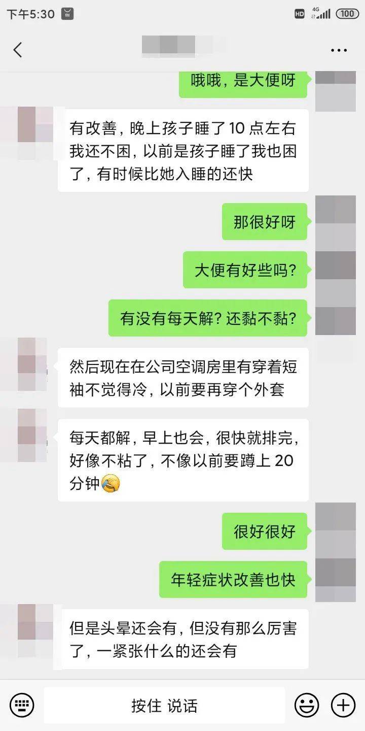 问止中医｜治月经过多伴经期延长(图3)