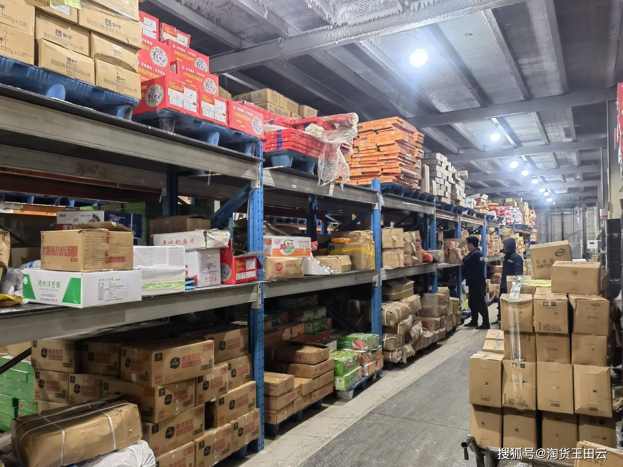 冻货批发市场进货渠道
