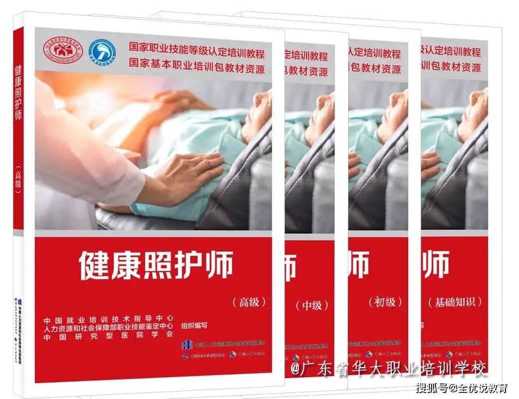 38岁房产销售转行大健康行业?没错!考了健康照护师证书实现逆袭!-35岁房产销售还能做什么