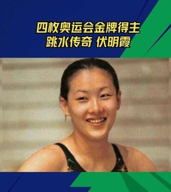 伏明霞欲撮合女儿和潘展乐，被曝与富豪离婚净身出户，如今要子女强强联合？