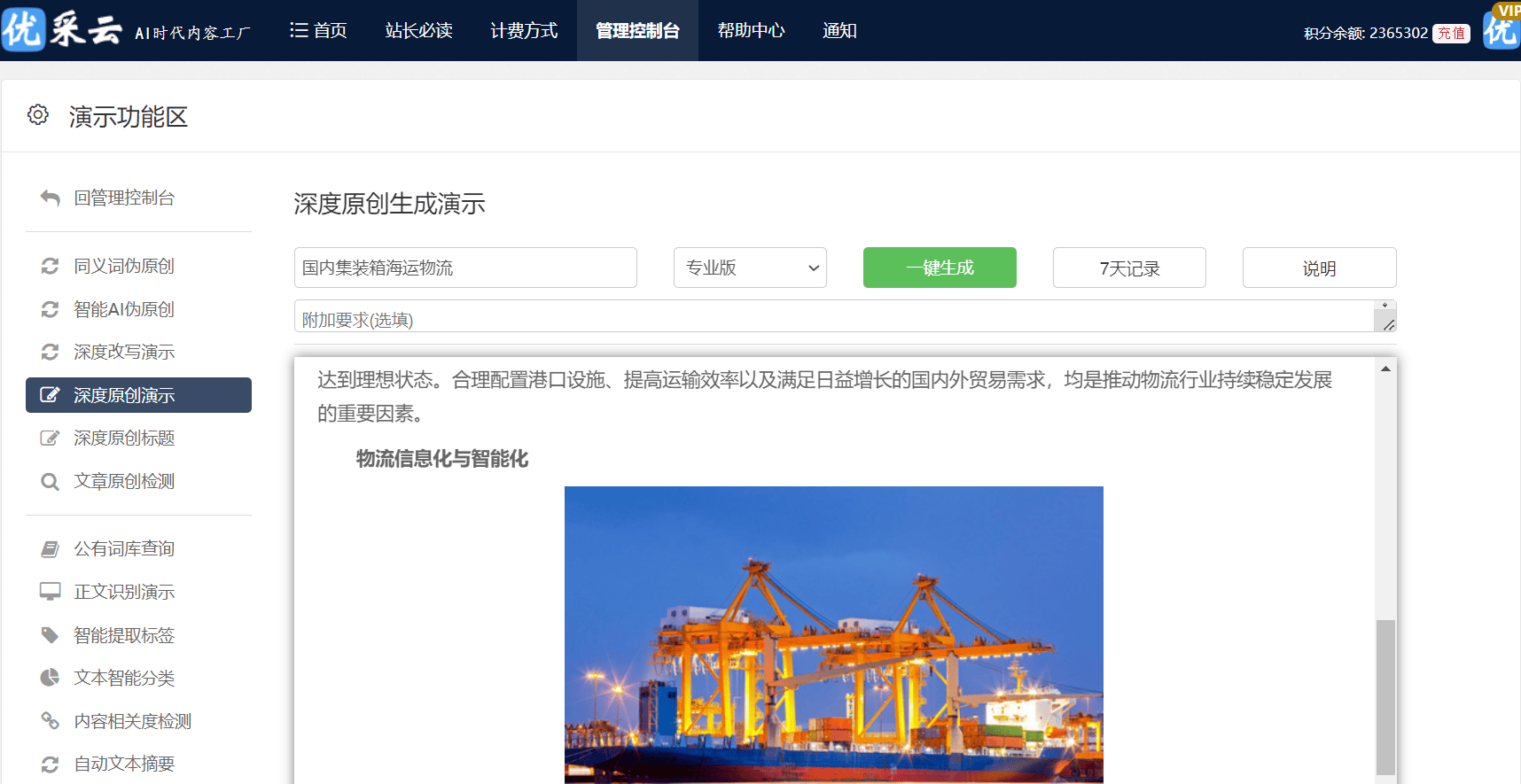 如何高效提取百度文章关键词，提升内容制作与 seo 优化效果
