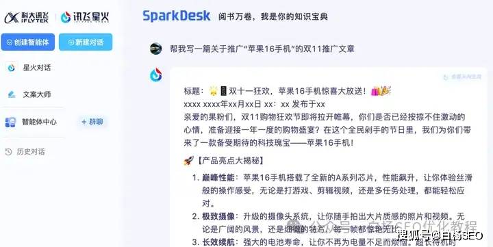白杨SEO:AI创作文章、图片、语音、视频做流量常用的免费工具软件有哪些? 白杨SEO:AI创作文章、图片、语音、视频做流量常用的免费工具软件有哪些?