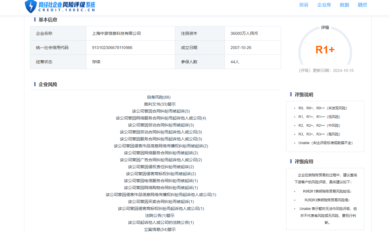 虚假宣传？用户投诉“返利网”平台购买商品无法返利 没有合理解释