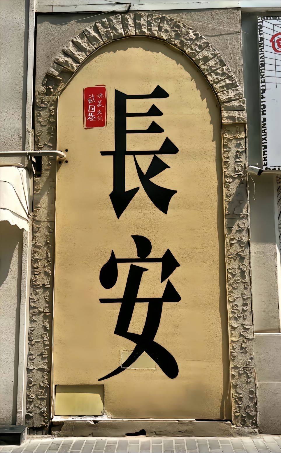 西安旅游，必去的特色路线攻略，价格揭秘