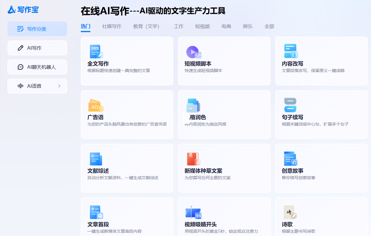 智能ai写作工具有哪些?智能ai写作在线免费工具的送给你 智能ai写作工具有哪些?智能ai写作在线免费工具的送给你