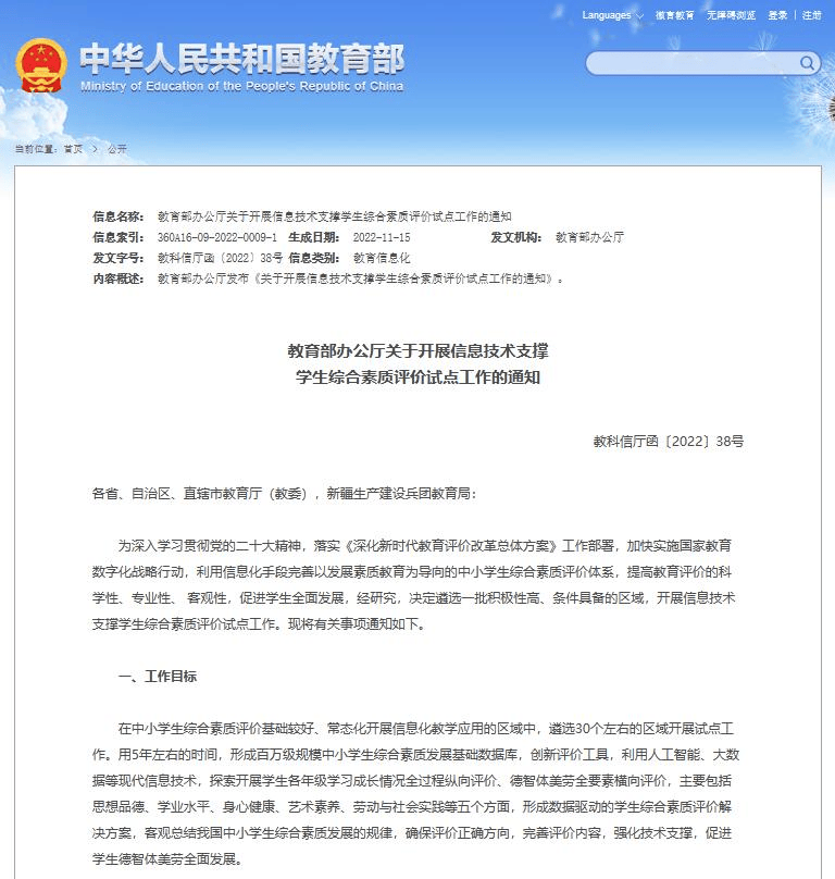 教培机构认清这几点想被淘汰都很难(图6)