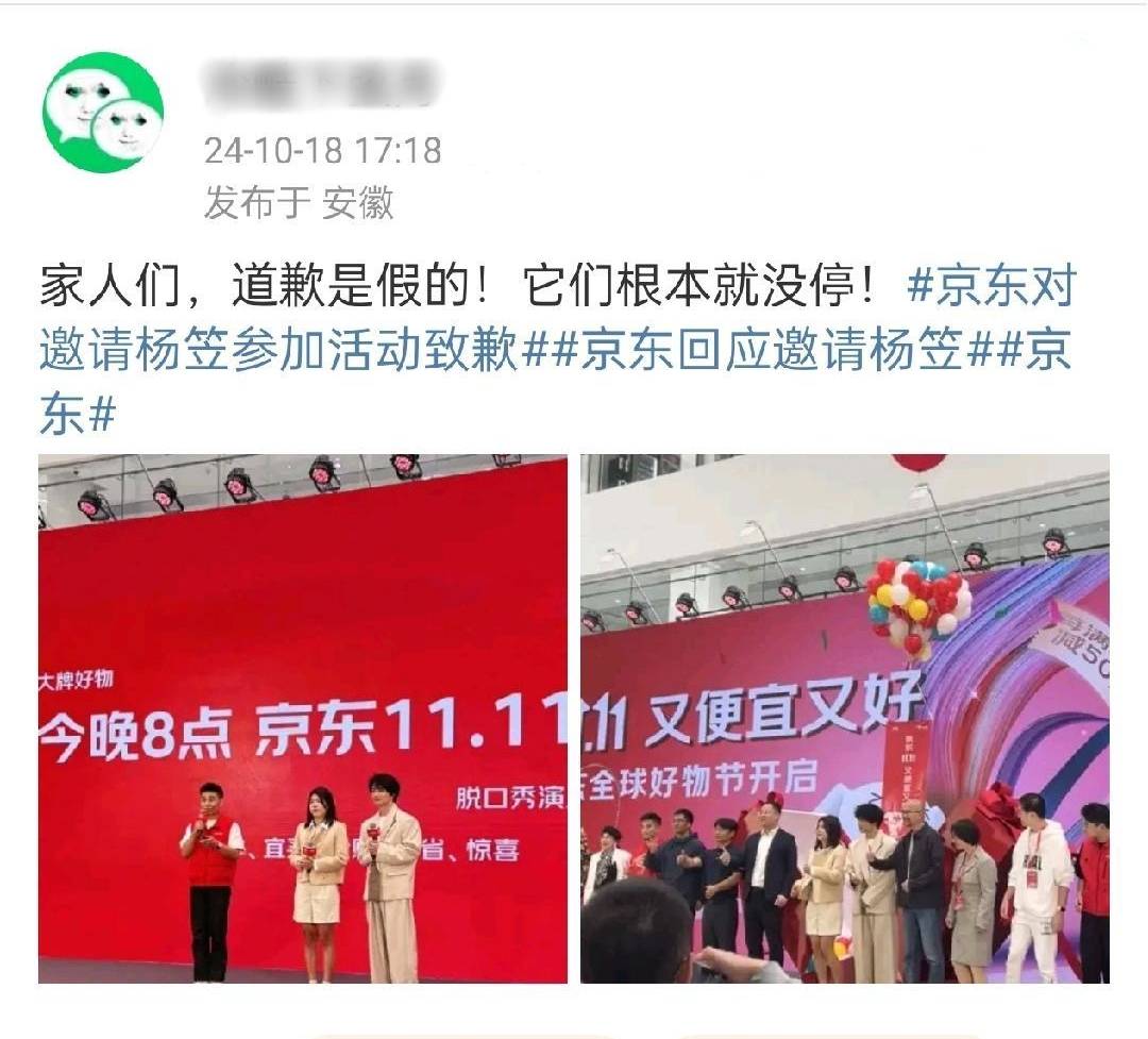 原创 蒸发500亿!京东永远不知,请杨笠代言,为何收获了一地鸡毛?-京东品牌代言人:李现,杨紫是真的吗