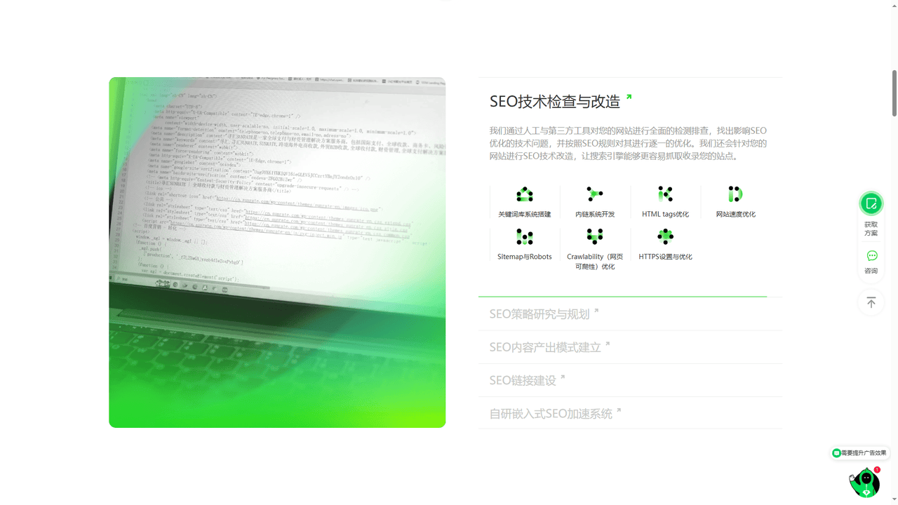 非常不错的，而且他们会定期汇报数据情况，让我们知道目前的优化进度。