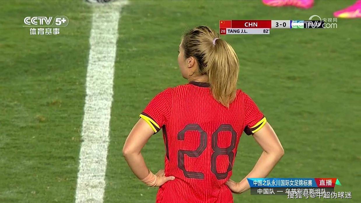 中国女足3-0乌兹别克女足！普利西奇夺上任后首胜，马德兴怒喷踢的什么玩意