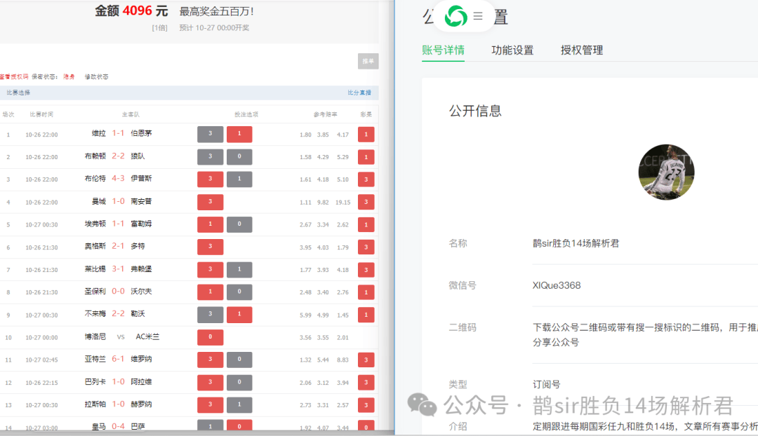 24167期胜负彩：不怕千次踏空 只怕一次错过 玩转任九我有心得