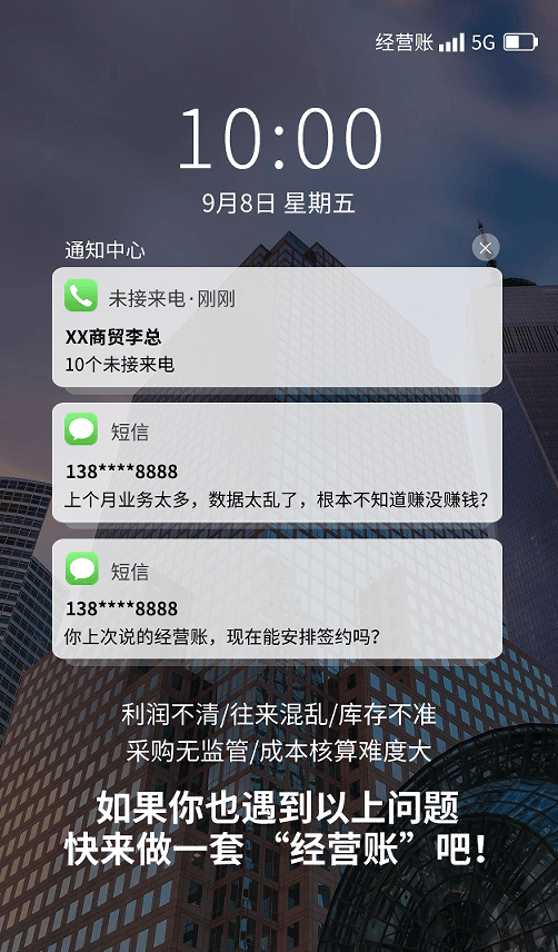 商贸行业经营账怎么做？(图4)