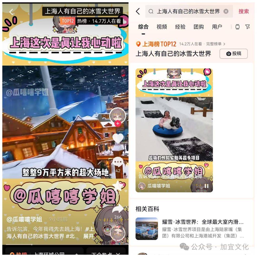 旅游景区如何做抖音同城营销推广(图3)