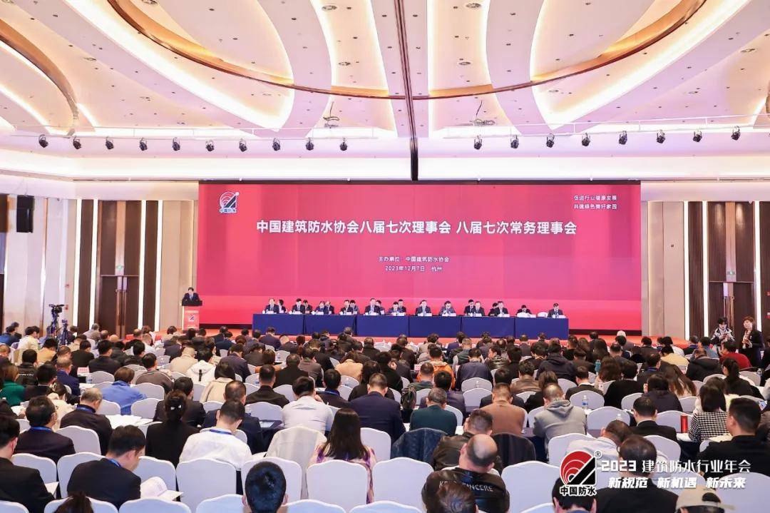 中国建筑防水协会成立40周年纪凤凰联盟入口念大会2024年建筑防水行业年会倒计时1个月(图3)