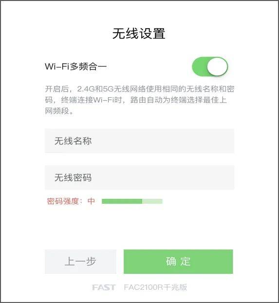 手机号码绑定家里的无线网怎么搞