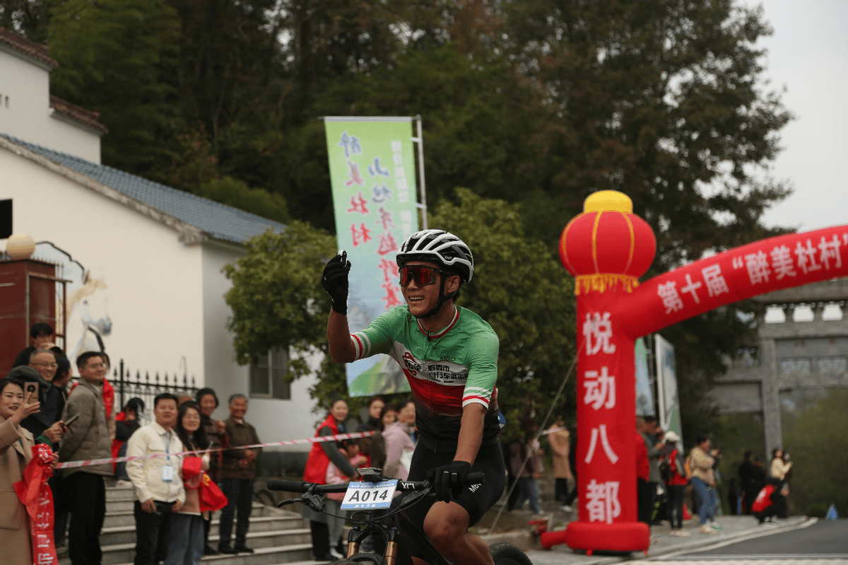 青阳OB电竞入口县杜村乡第十届“醉美杜村”山地自行车越野赛圆满举行(图4)