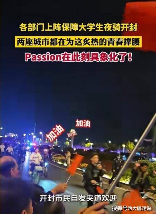 大学生骑行狂欢航拍震撼画面交警筑起人墙围堵PG电子网址(图13)