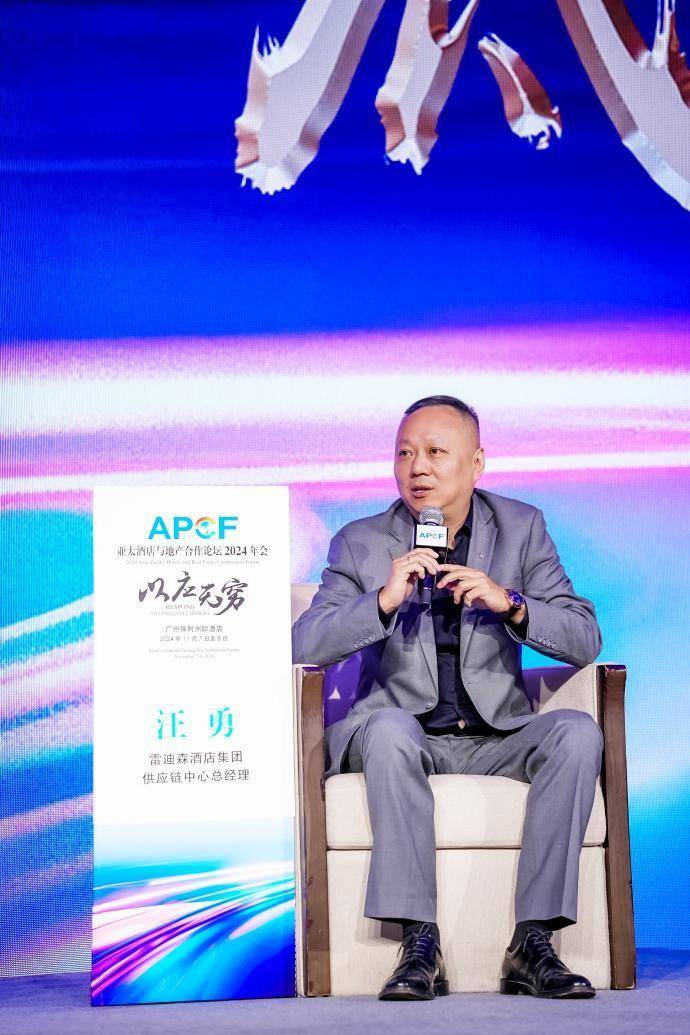 以应无穷亚太酒店与地产合作论坛2024年会花城召开(图20)