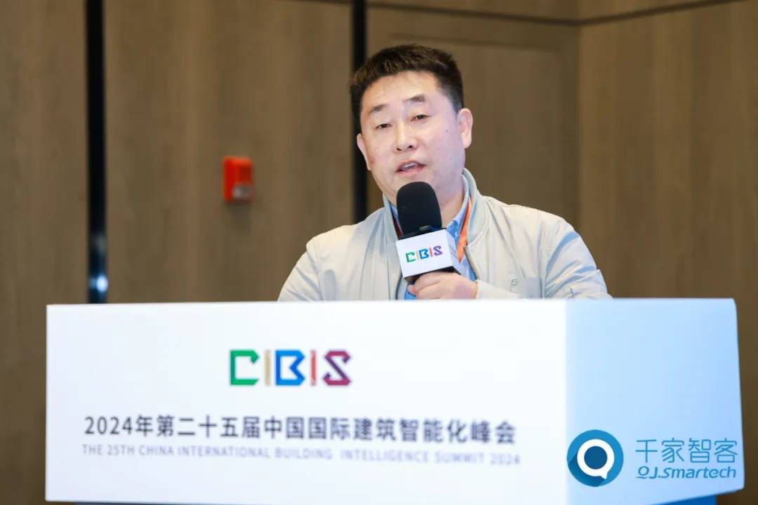 智慧引领 双碳未来 | 第25届CIBIS建筑智能化峰会西安站成功举办！(图6)