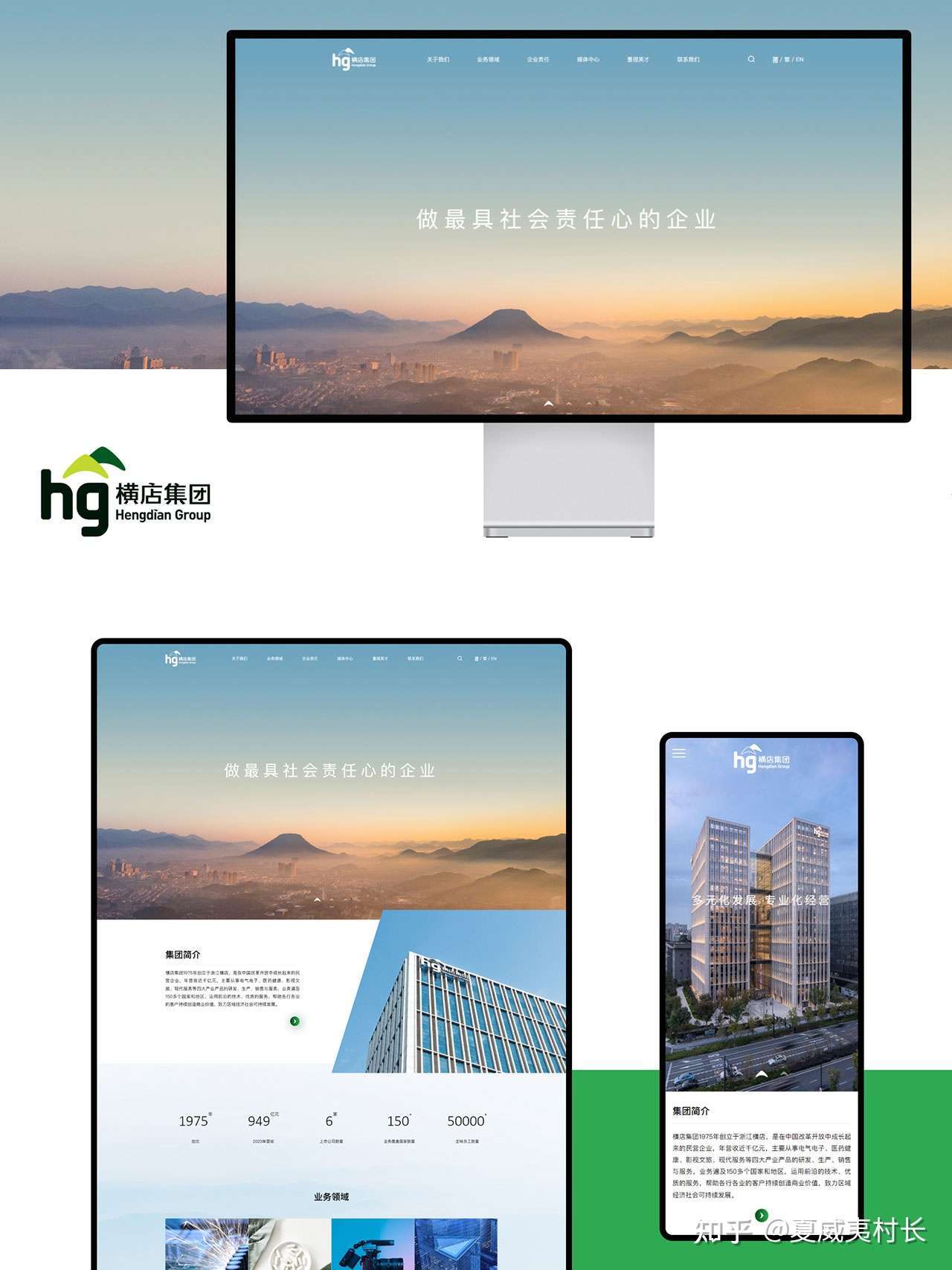 网站制作哪家公司靠谱？