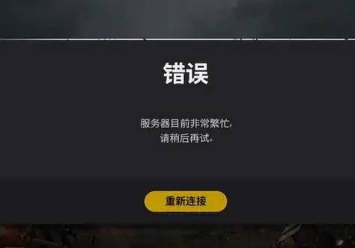当绝地求生服务器崩溃，玩家们获得了哪些补偿？  第1张