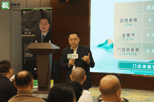 微收付首届精英团队特训营圆满成功，这个码将助力实体腾飞