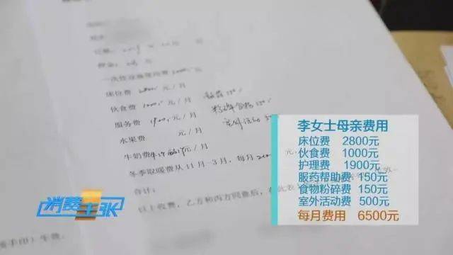 想住一家正规的养老院 需要多少钱？ 看看是你能承受的雷竞技APP平台吗？(图5)