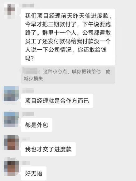 突发！重庆知名装修公司惊爆资金链断裂，数百业主连夜赶往现场