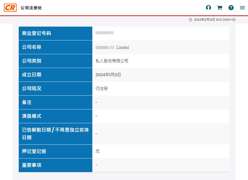 香港公司怎么注册？本人b33体育是否必须亲临香港办理？(图2)